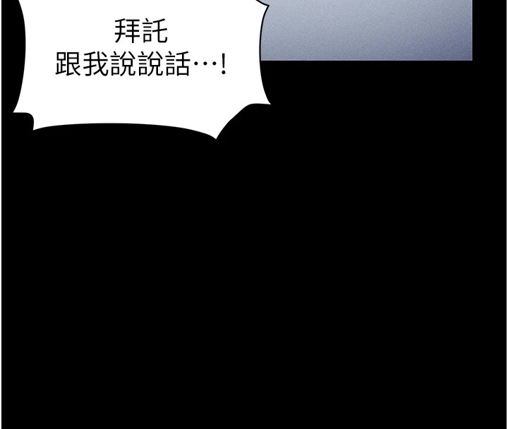 [韩国漫画] 太妹攻略指南 剧情,女学生#[245P]-112