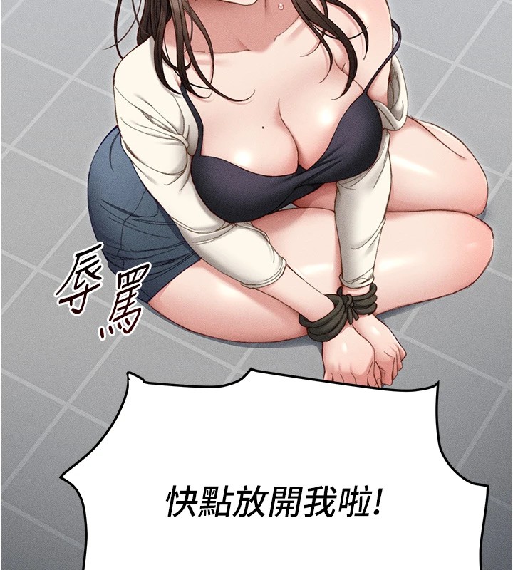 [韩国漫画] 太妹攻略指南 剧情,女学生#[245P]-118