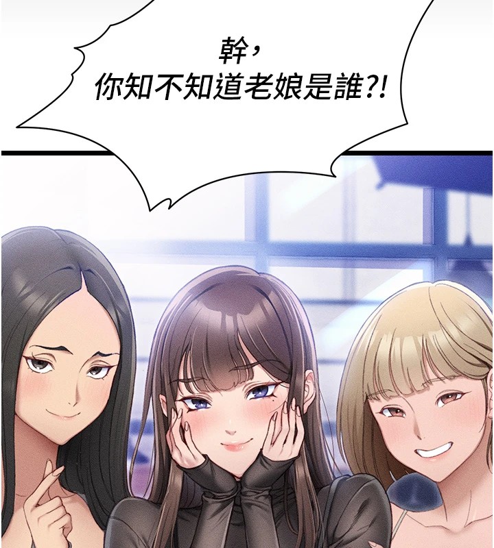 [韩国漫画] 太妹攻略指南 剧情,女学生#[245P]-121