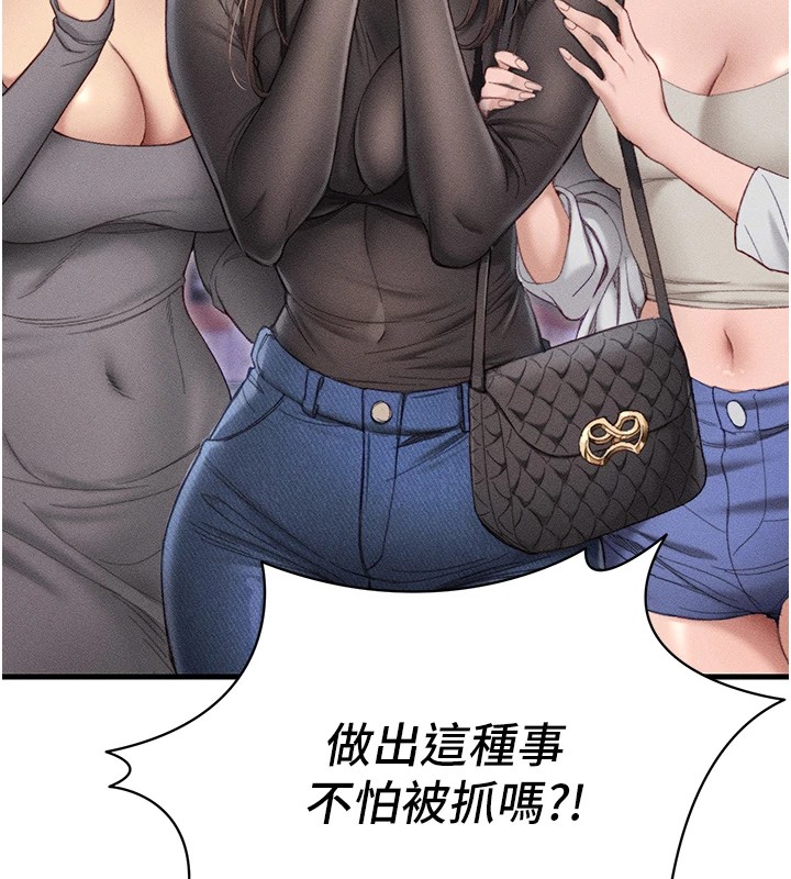 [韩国漫画] 太妹攻略指南 剧情,女学生#[245P]-122