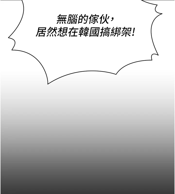 [韩国漫画] 太妹攻略指南 剧情,女学生#[245P]-125