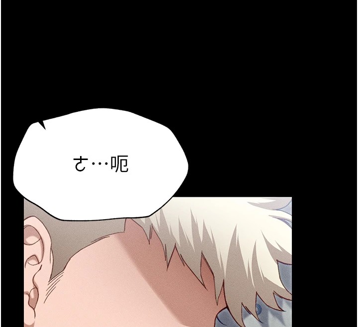 [韩国漫画] 太妹攻略指南 剧情,女学生#[245P]-139