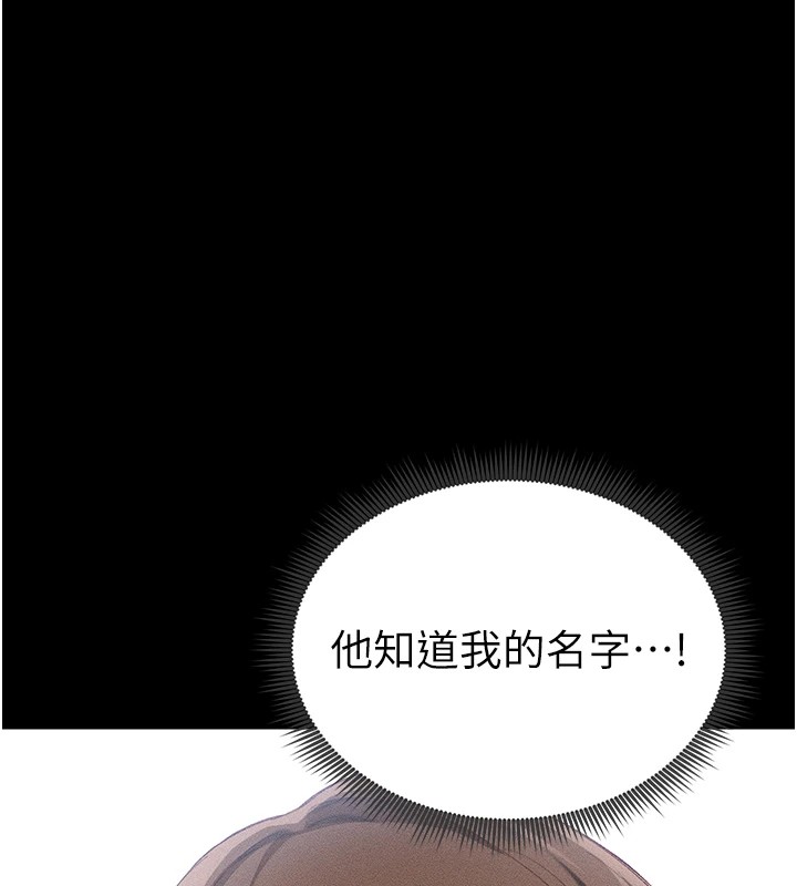[韩国漫画] 太妹攻略指南 剧情,女学生#[245P]-146