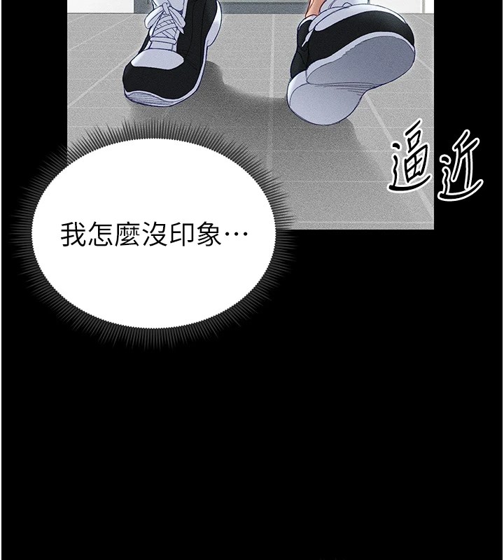 [韩国漫画] 太妹攻略指南 剧情,女学生#[245P]-150