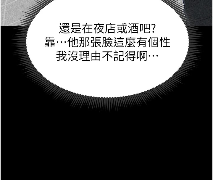 [韩国漫画] 太妹攻略指南 剧情,女学生#[245P]-153