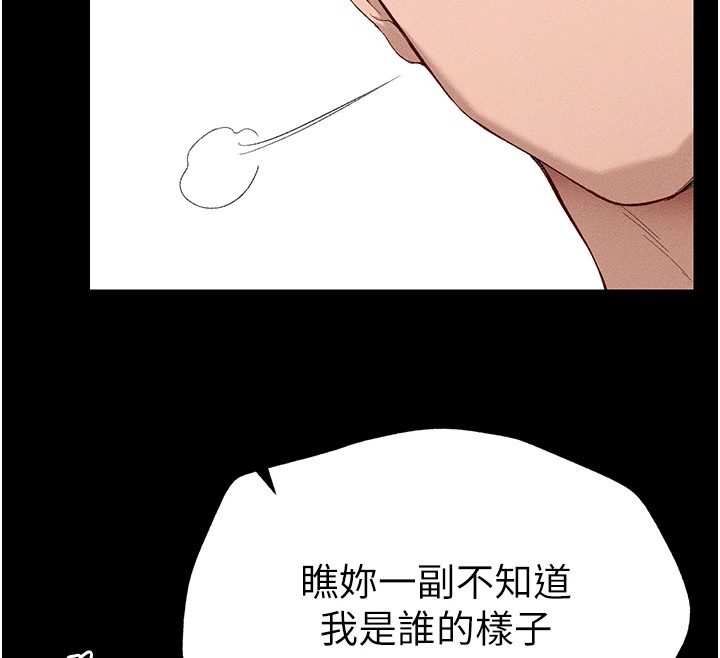 [韩国漫画] 太妹攻略指南 剧情,女学生#[245P]-157