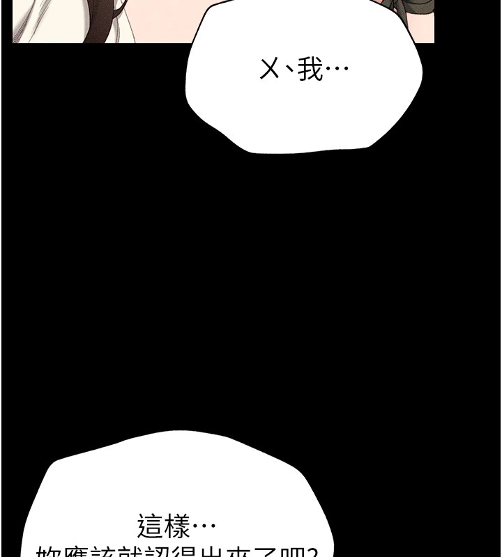 [韩国漫画] 太妹攻略指南 剧情,女学生#[245P]-159