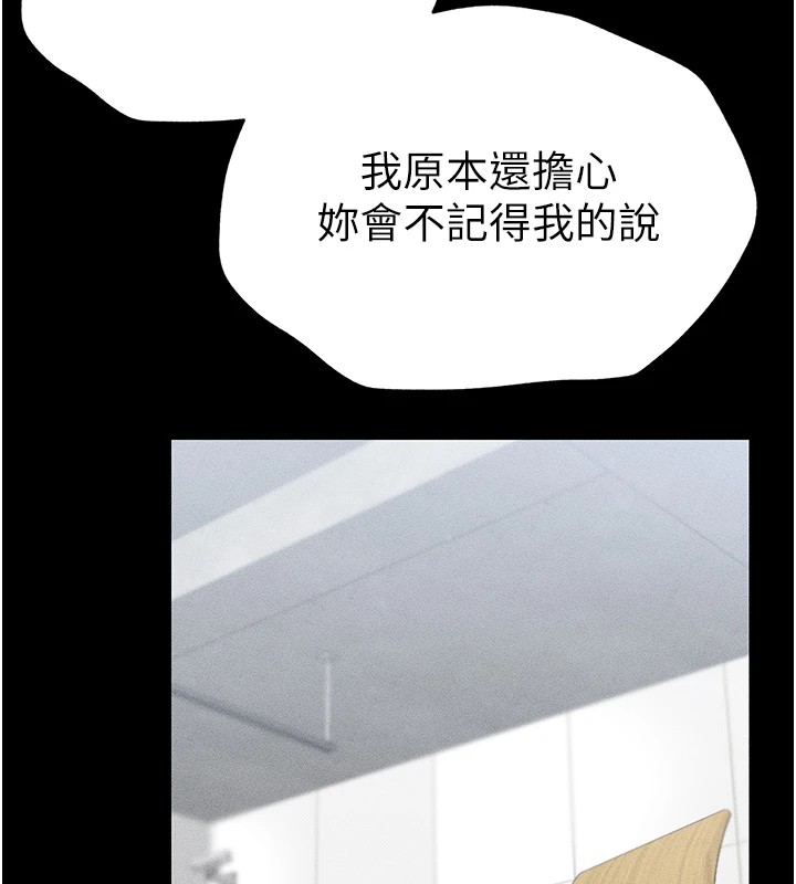 [韩国漫画] 太妹攻略指南 剧情,女学生#[245P]-169