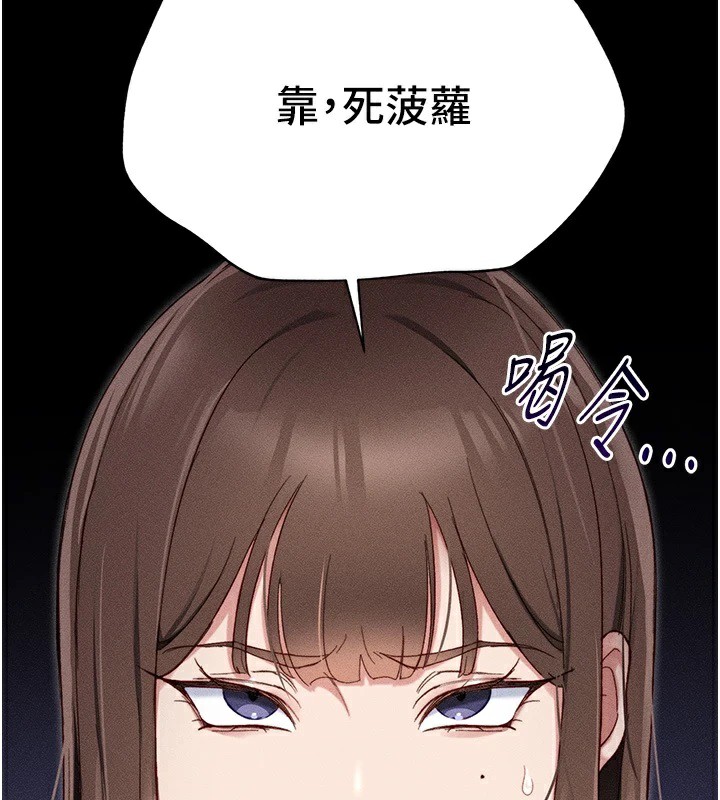 [韩国漫画] 太妹攻略指南 剧情,女学生#[245P]-171