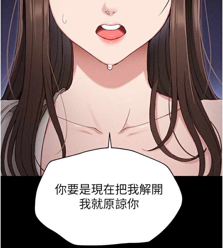 [韩国漫画] 太妹攻略指南 剧情,女学生#[245P]-172