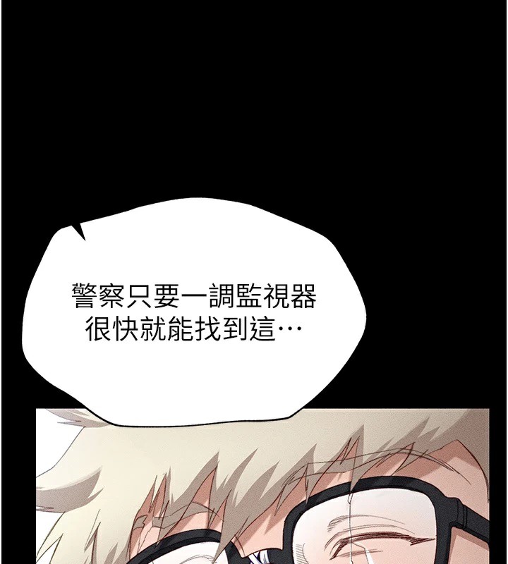 [韩国漫画] 太妹攻略指南 剧情,女学生#[245P]-173