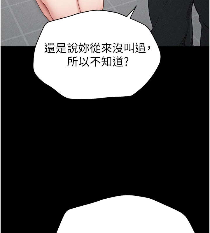 [韩国漫画] 太妹攻略指南 剧情,女学生#[245P]-181