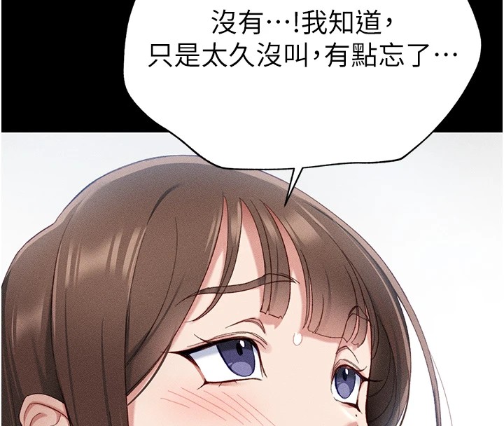 [韩国漫画] 太妹攻略指南 剧情,女学生#[245P]-182