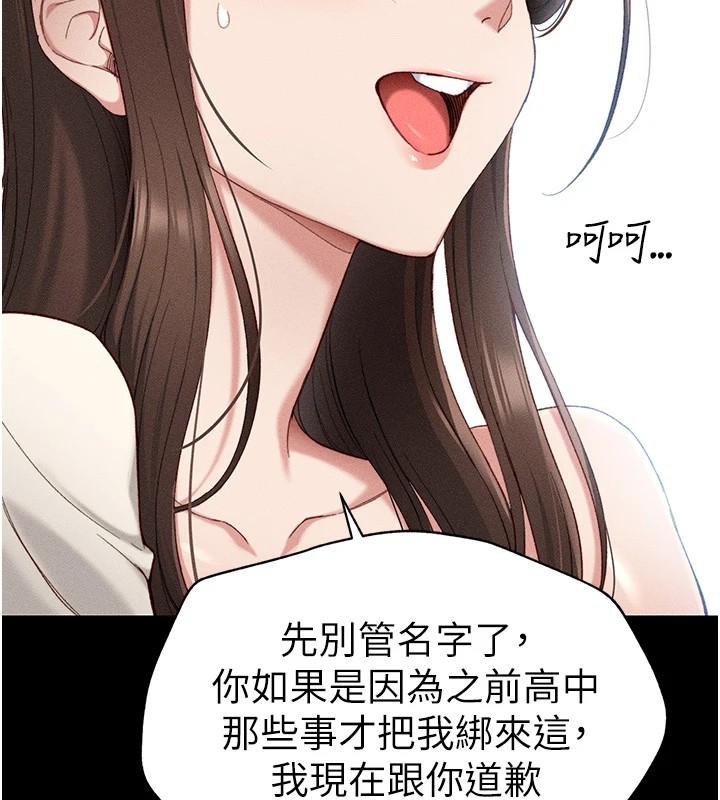 [韩国漫画] 太妹攻略指南 剧情,女学生#[245P]-183