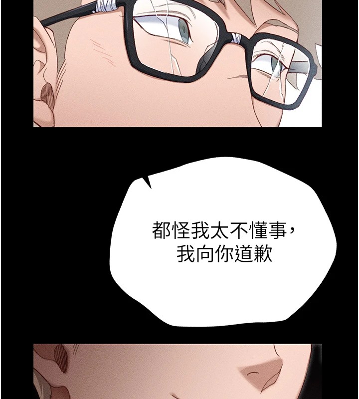 [韩国漫画] 太妹攻略指南 剧情,女学生#[245P]-185