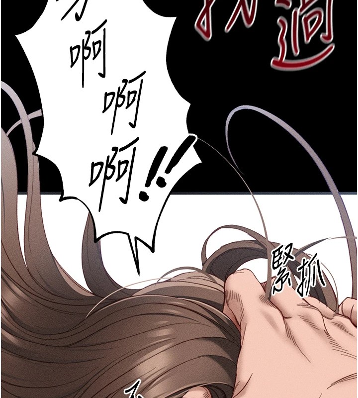 [韩国漫画] 太妹攻略指南 剧情,女学生#[245P]-195