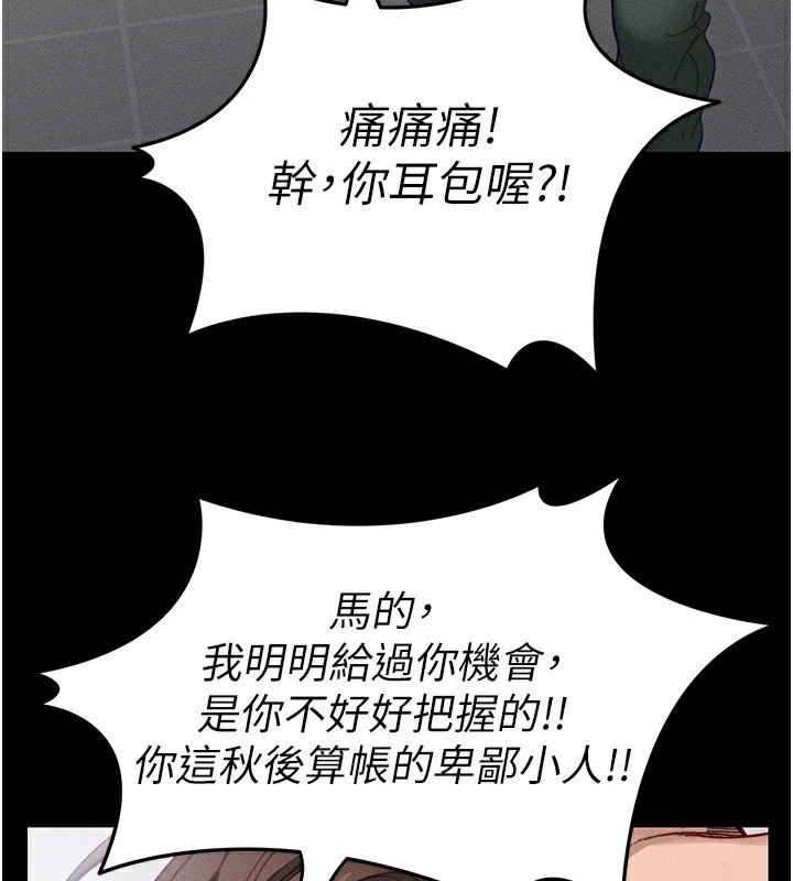 [韩国漫画] 太妹攻略指南 剧情,女学生#[245P]-199