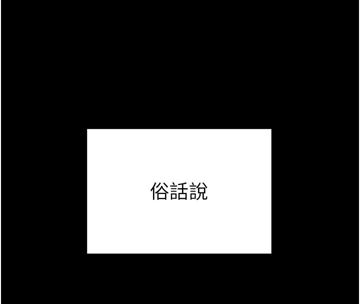 [韩国漫画] 太妹攻略指南 剧情,女学生#[245P]-20