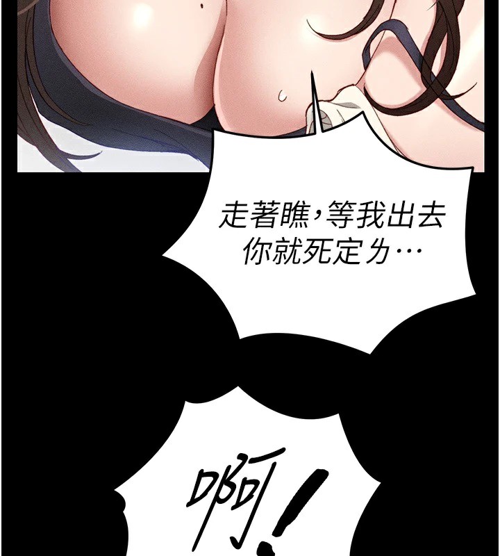[韩国漫画] 太妹攻略指南 剧情,女学生#[245P]-201