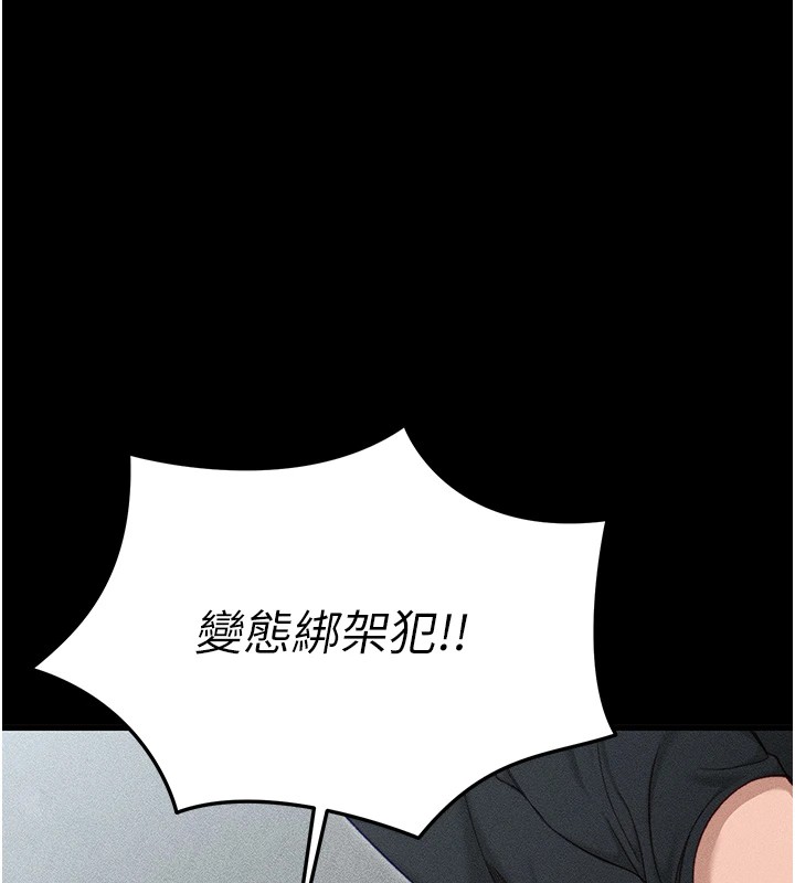 [韩国漫画] 太妹攻略指南 剧情,女学生#[245P]-206
