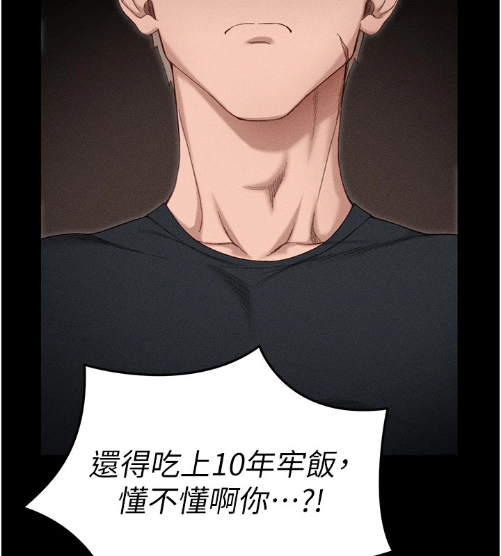 [韩国漫画] 太妹攻略指南 剧情,女学生#[245P]-210