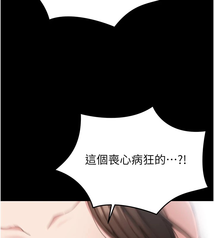 [韩国漫画] 太妹攻略指南 剧情,女学生#[245P]-211