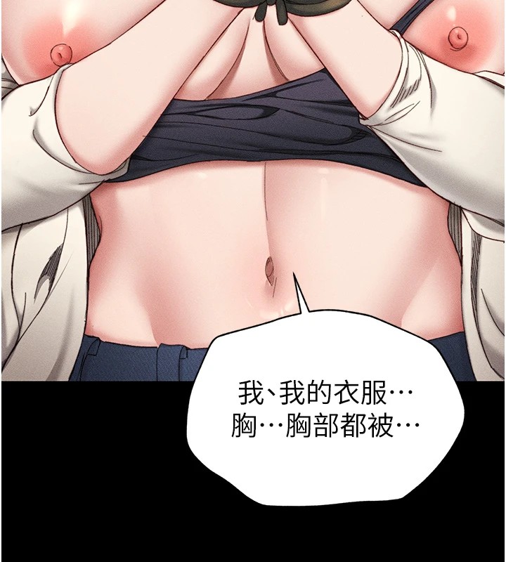 [韩国漫画] 太妹攻略指南 剧情,女学生#[245P]-222