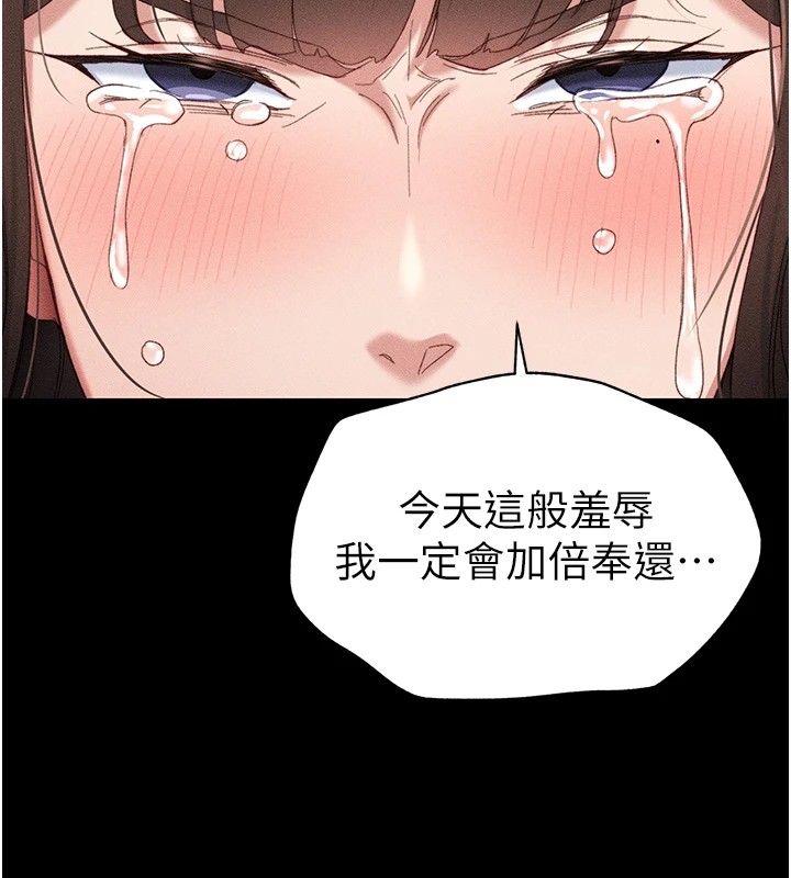 [韩国漫画] 太妹攻略指南 剧情,女学生#[245P]-224
