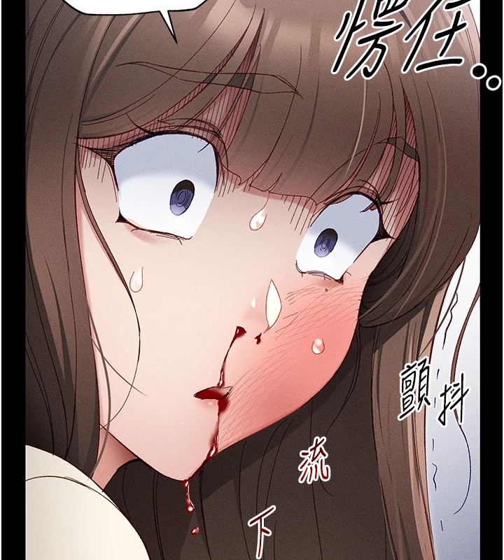 [韩国漫画] 太妹攻略指南 剧情,女学生#[245P]-231