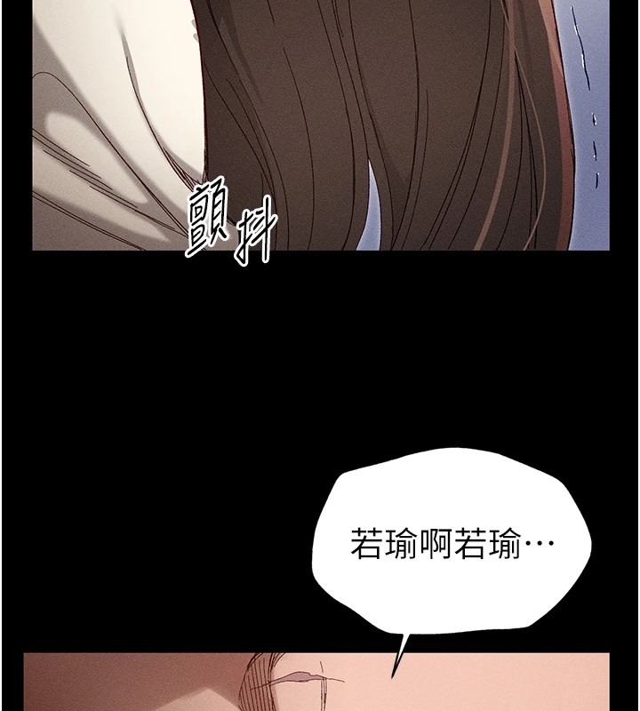 [韩国漫画] 太妹攻略指南 剧情,女学生#[245P]-232