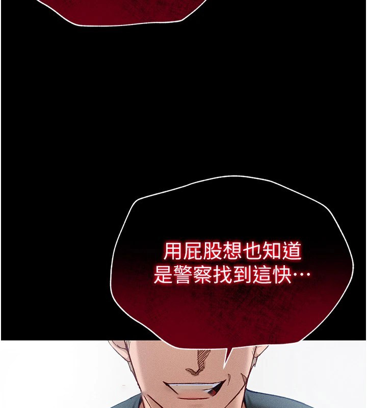 [韩国漫画] 太妹攻略指南 剧情,女学生#[245P]-234