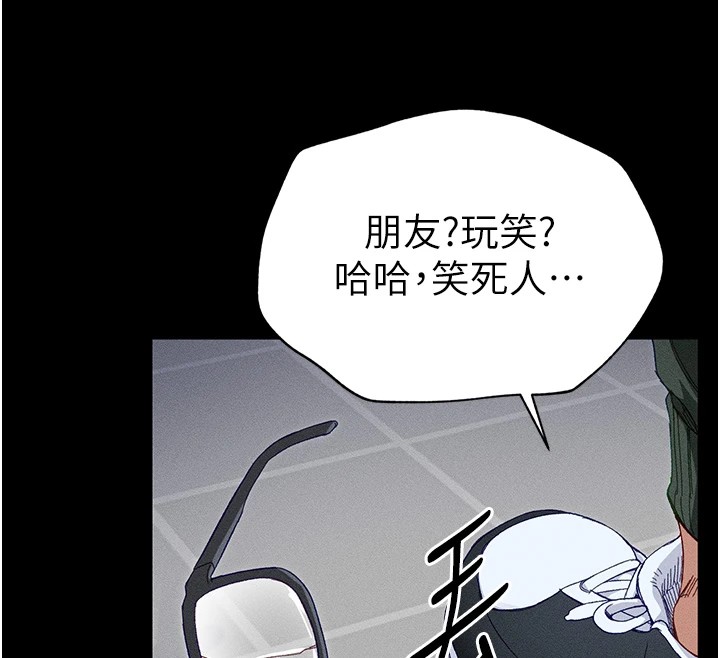 [韩国漫画] 太妹攻略指南 剧情,女学生#[245P]-237