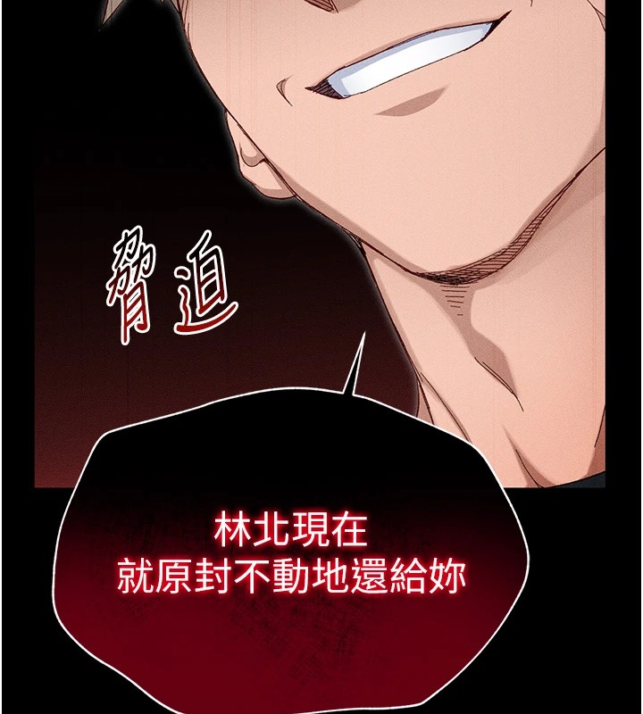 [韩国漫画] 太妹攻略指南 剧情,女学生#[245P]-240