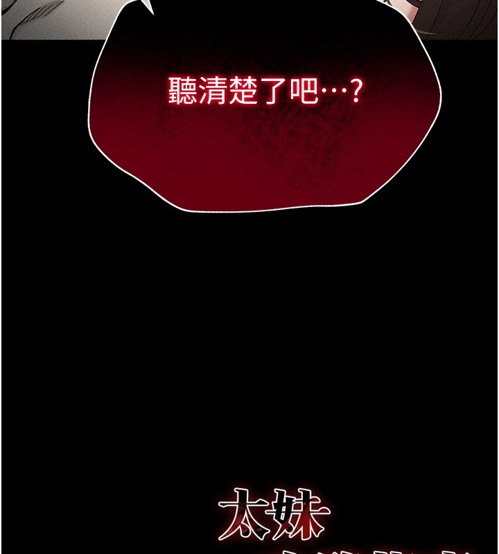 [韩国漫画] 太妹攻略指南 剧情,女学生#[245P]-243