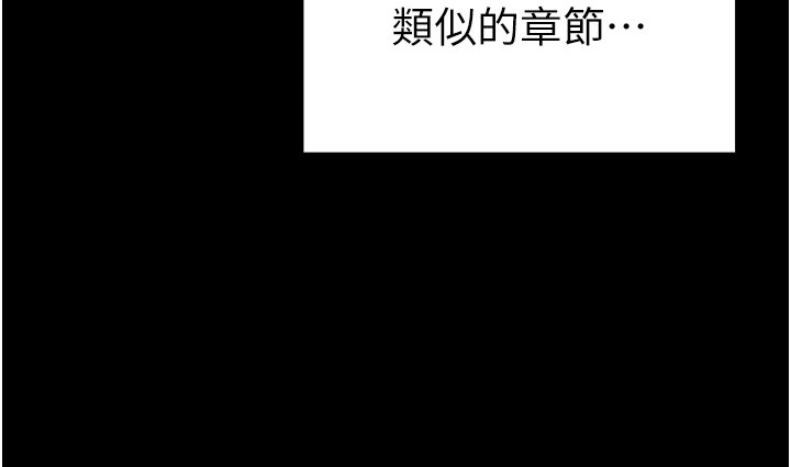 [韩国漫画] 太妹攻略指南 剧情,女学生#[245P]-25