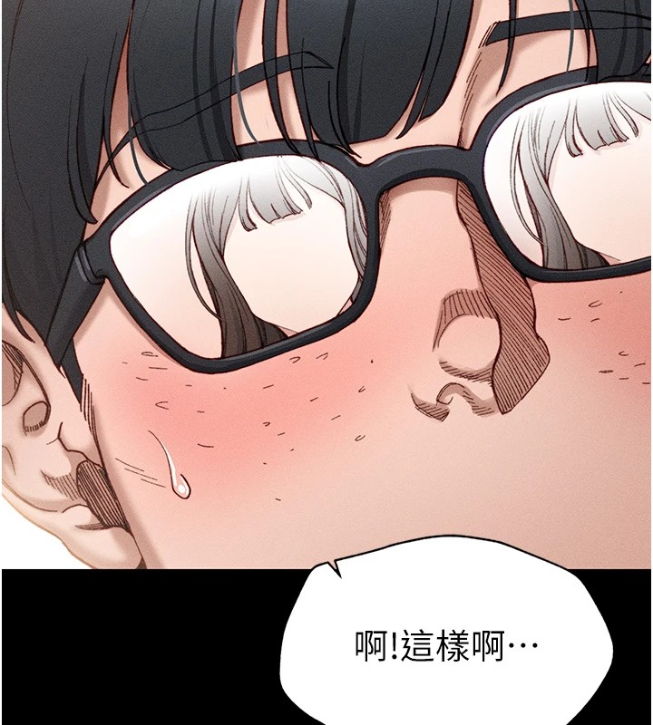 [韩国漫画] 太妹攻略指南 剧情,女学生#[245P]-27