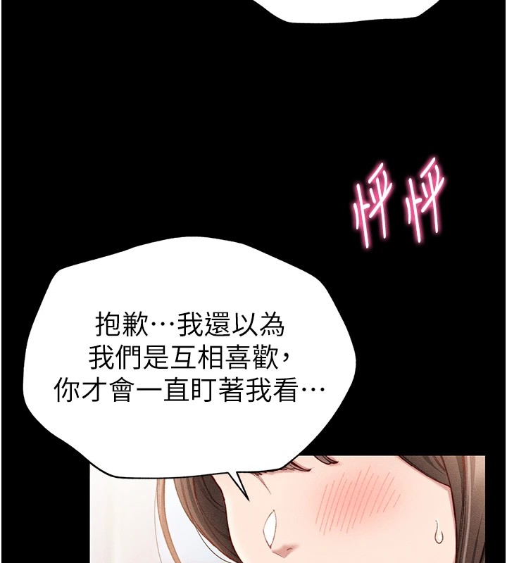 [韩国漫画] 太妹攻略指南 剧情,女学生#[245P]-28