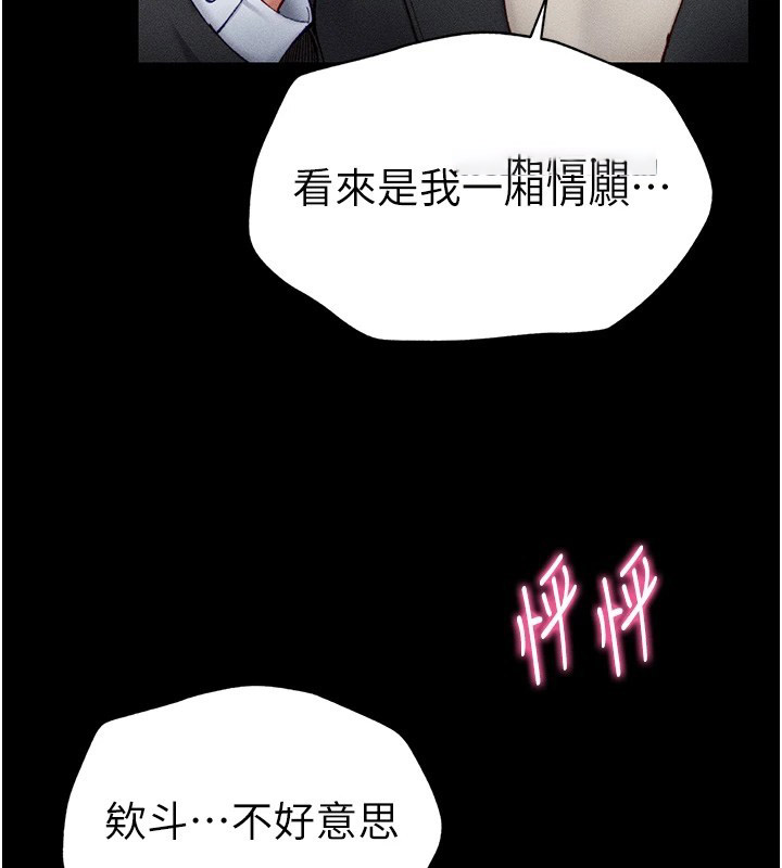 [韩国漫画] 太妹攻略指南 剧情,女学生#[245P]-30