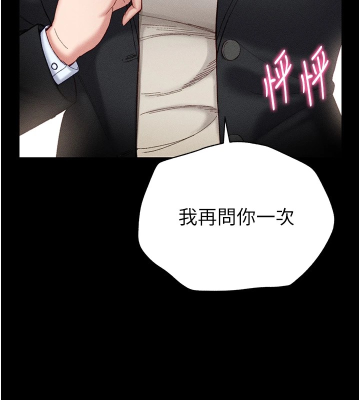 [韩国漫画] 太妹攻略指南 剧情,女学生#[245P]-32