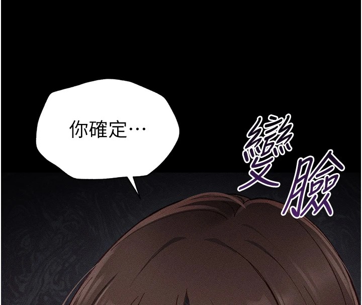 [韩国漫画] 太妹攻略指南 剧情,女学生#[245P]-33