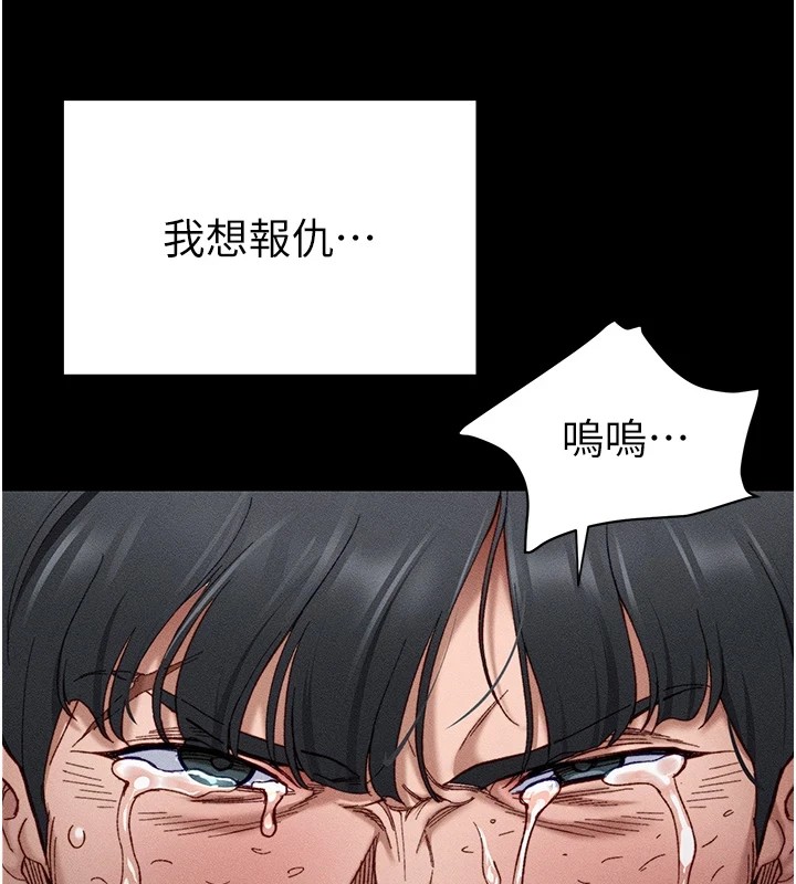 [韩国漫画] 太妹攻略指南 剧情,女学生#[245P]-37