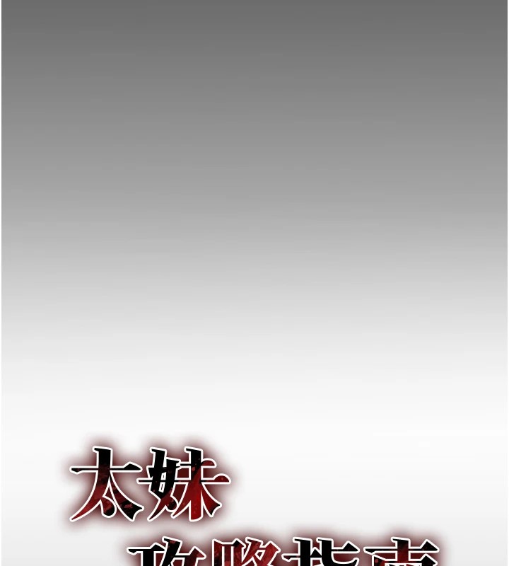 [韩国漫画] 太妹攻略指南 剧情,女学生#[245P]-42