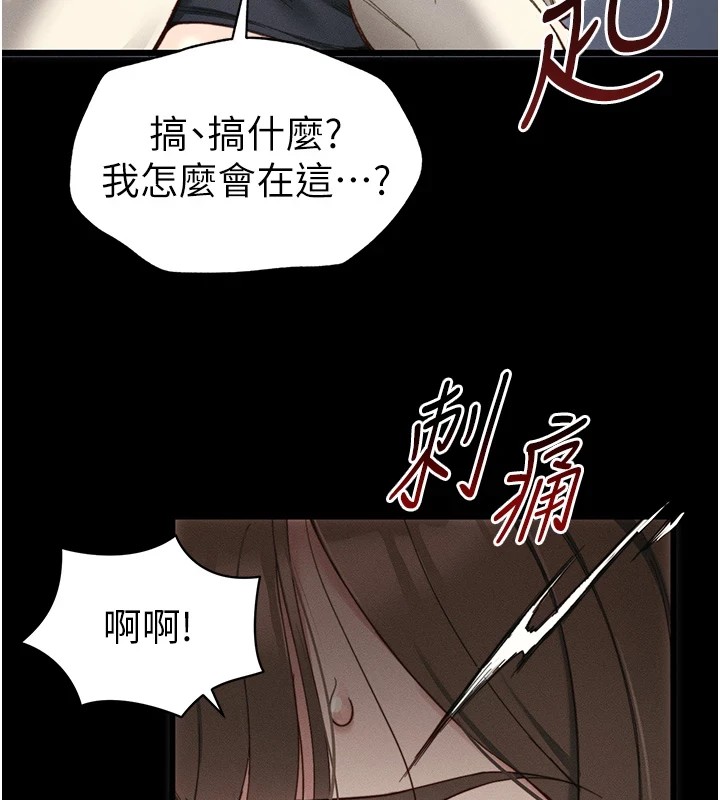 [韩国漫画] 太妹攻略指南 剧情,女学生#[245P]-64