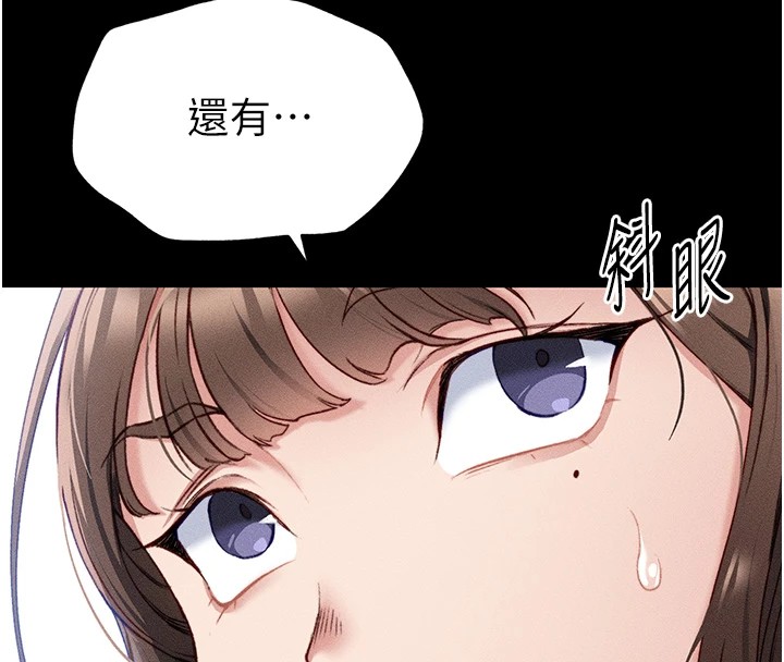 [韩国漫画] 太妹攻略指南 剧情,女学生#[245P]-69