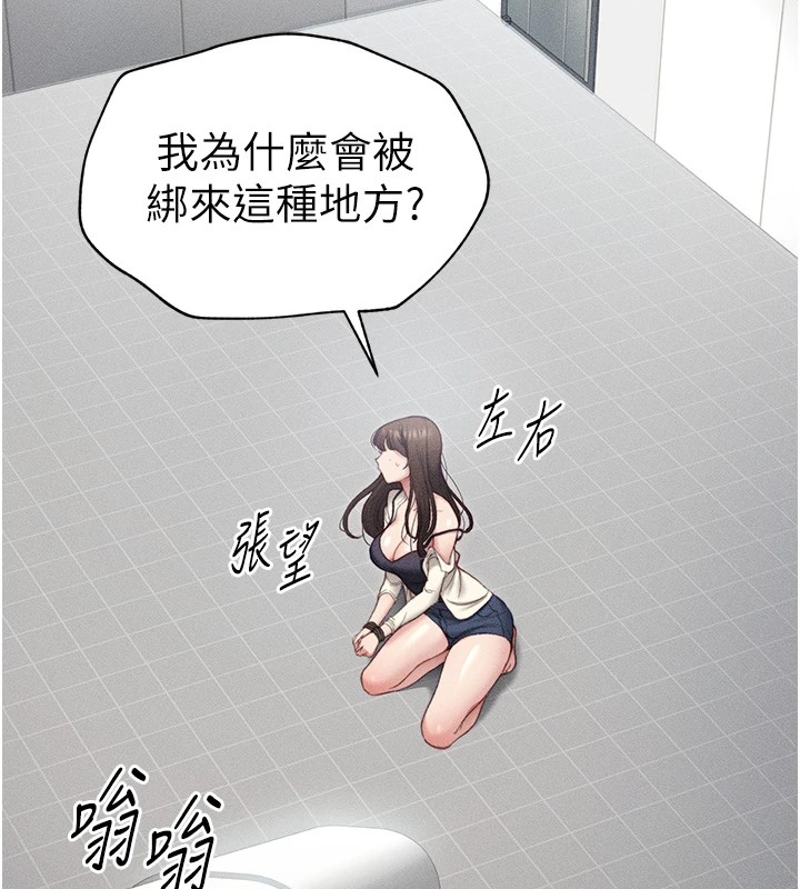 [韩国漫画] 太妹攻略指南 剧情,女学生#[245P]-74