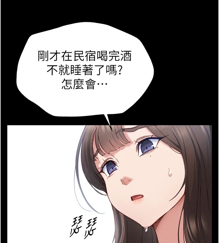 [韩国漫画] 太妹攻略指南 剧情,女学生#[245P]-76