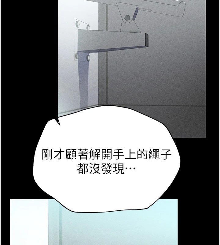 [韩国漫画] 太妹攻略指南 剧情,女学生#[245P]-97
