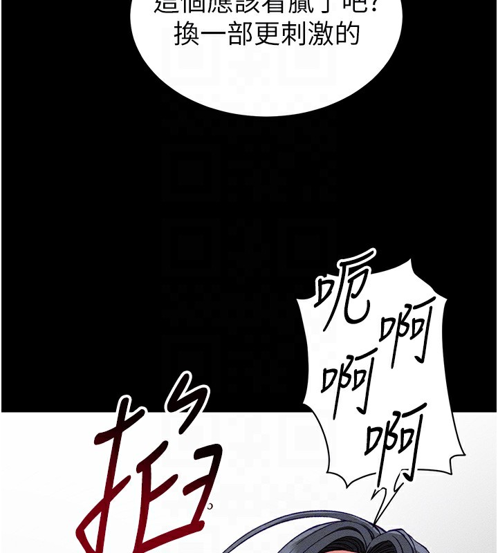 [韩国漫画] 太妹攻略指南 剧情,女学生#[164P]-105