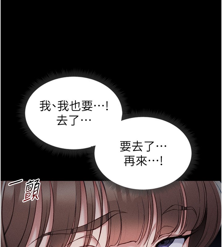 [韩国漫画] 太妹攻略指南 剧情,女学生#[164P]-11