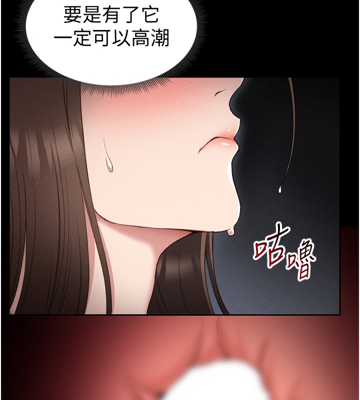 [韩国漫画] 太妹攻略指南 剧情,女学生#[164P]-117